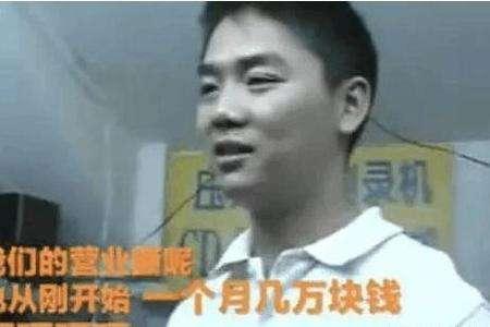 从穷小子到京东帝国，刘强东用他的经历告诉你