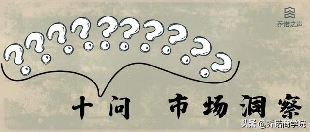3000+高管的困惑，华为战略专家对答十问市场洞察
