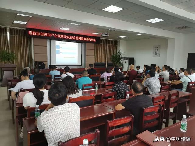 隆昌市市场监督管理局组织白酒生产企业培训