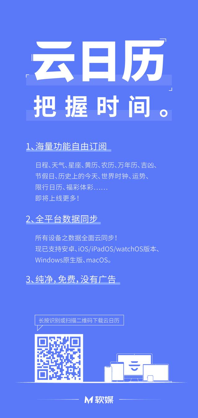 云日历安卓秒开版1.11：日期卡片增强、适配原生系统推送图标等