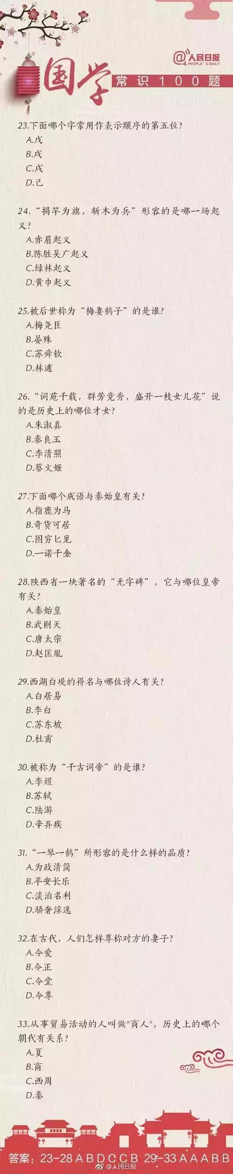 公务员考试常识1000题！干货，给身边考公务员的小伙伴