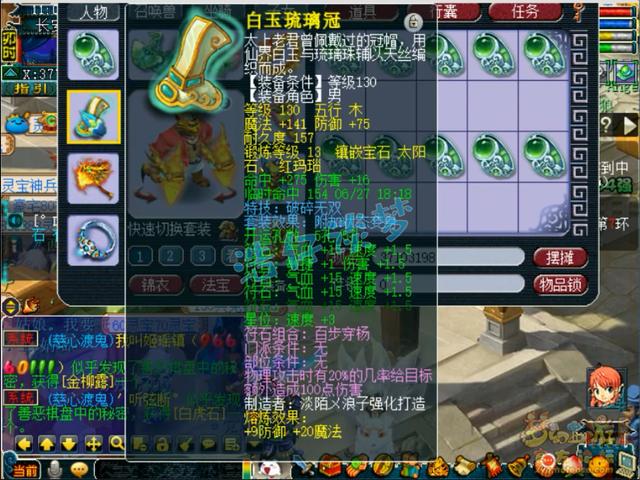 梦幻西游：2万8熟练度帮战号，打出法系第一无级别，等王谢开价