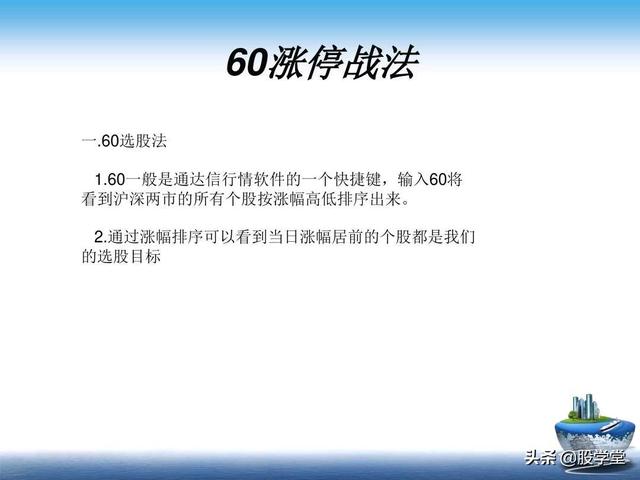 A股最新实战擒拿涨停板技巧图解锦集！（收藏板