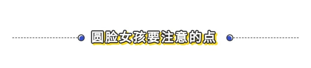 圆脸甜系女孩怎么化妆好看？怎么穿搭显瘦？跟着赵露思学准没错