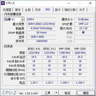 XPG 龙耀D50 DDR4-3600内存评测：外观帅气 超频潜力可观