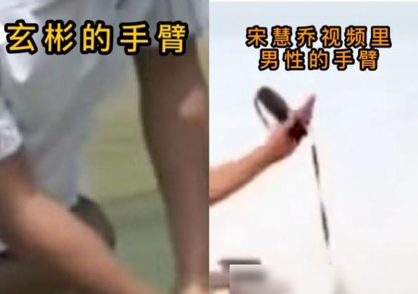网曝玄彬宋慧乔复合，一起深夜约会遛狗，疑似戴情侣项链