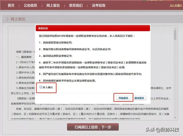 重要！2020法考報名通道即將開啟，報名流程提前看