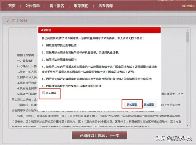 重要！2020法考报名通道即将开启，报名流程提前看