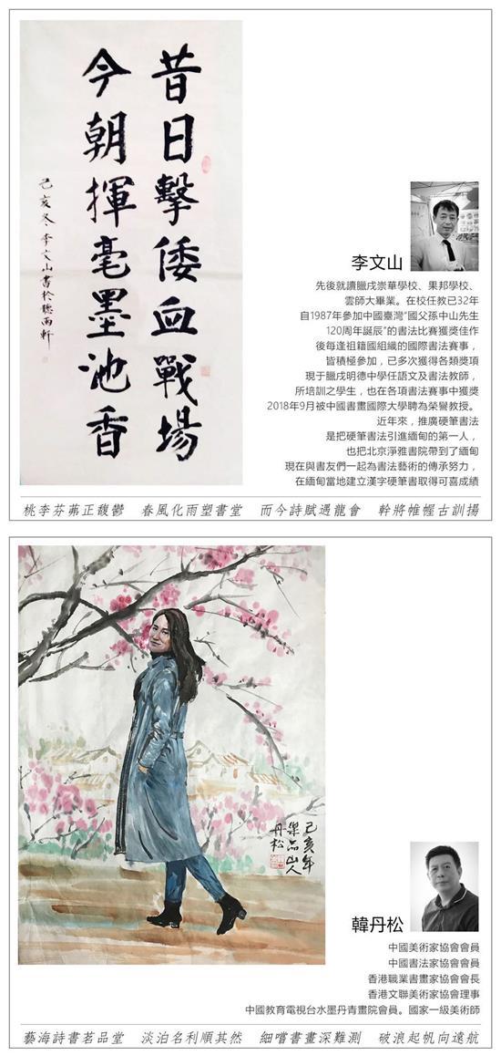 中國書畫名家入編＂詩情畫意＂作品集 老師及作品展示