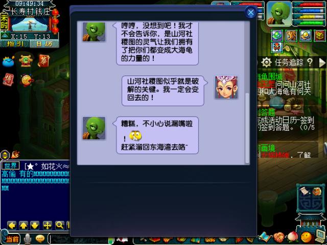 梦幻西游：全服惊现大海龟围城，到底是谁在作妖？