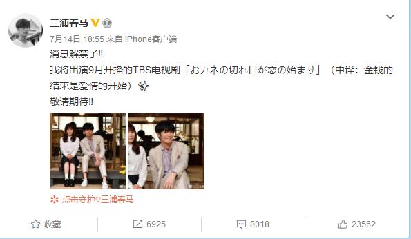 日本90后男星三浦春马疑似在家上吊自杀，网友纷纷表示难以置信