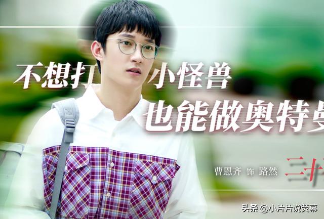 《二十不惑》四位男主结局，金世佳结局最圆满