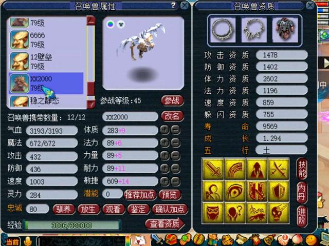 梦幻西游：150无级别