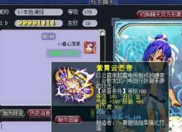 梦幻西游：新出爆炸宝宝装备，一把专用刀满伤1066