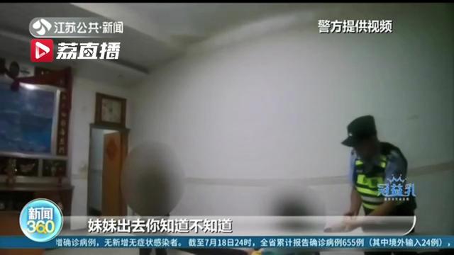 危险！5岁娃凌晨出门徒步4公里 家长外出还联系不上