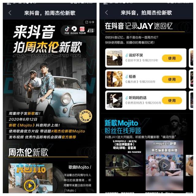 杰威尔选择抖音，也是为音乐的未来投了关键一票