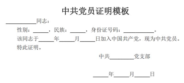 2020军队文职报名提交证明材料大全！（附模板）