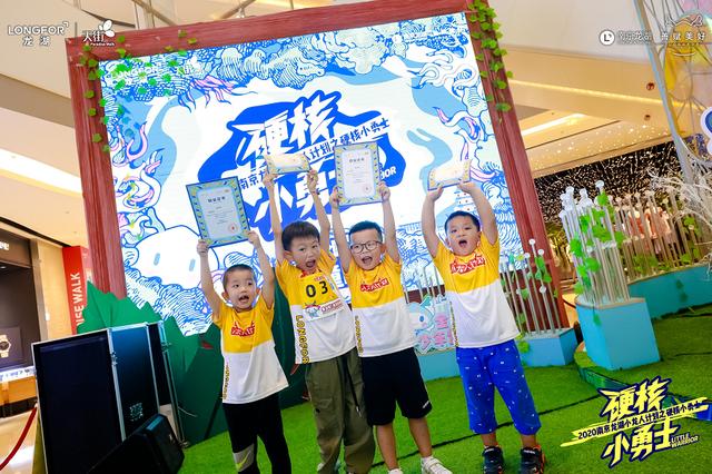"小龙人计划"南京总决赛：大幕将启 谁将乘风破浪脱颖而出