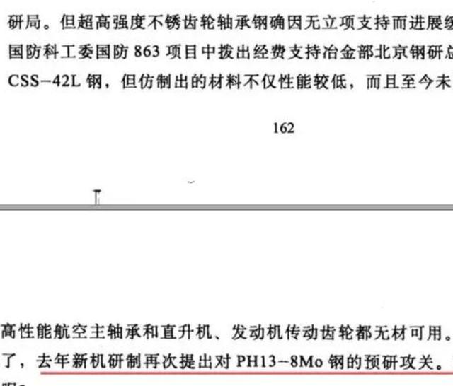 美国F15上的螺丝，40年后我们仍然仿制不出