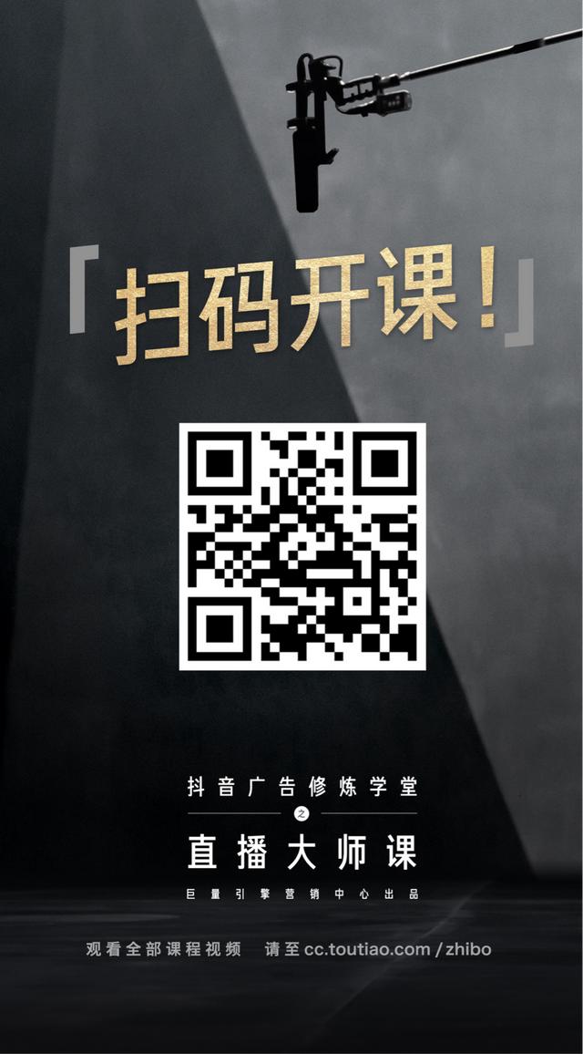 华星酷娱张丽琨携手车老湿 带你解读抖音直播课