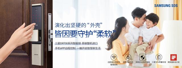 中国被视为智能锁全球发展潜力最大的核心市场，原因主要有三方面