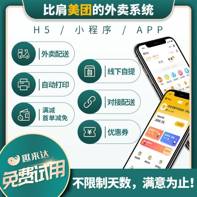 想自己建立一个外卖平台，需要做哪些准备呢？