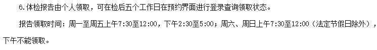 教师资格认定体检的那些事，一次性全告诉你