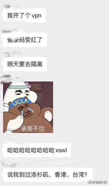 用VPN后健康码会变红吗？