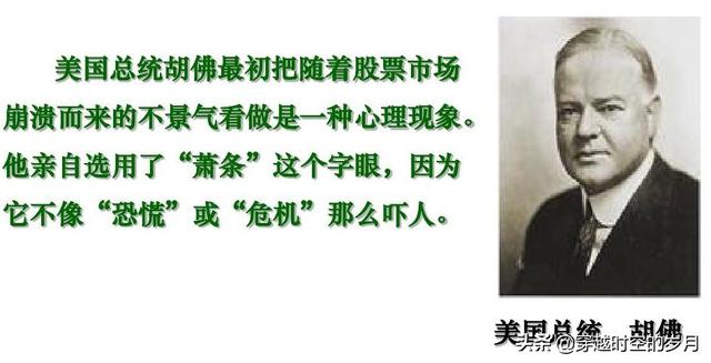 专家说，2020年世界经济非常像1929年，1929年世界