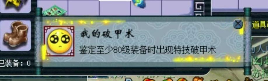 梦幻西游：老王鉴定50亿装备，5分钟连出3条愤怒腰带，还有特技