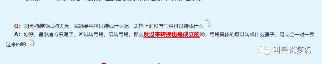 梦幻西游：玩转武器类型转换，知道这些买无级别能省好几万