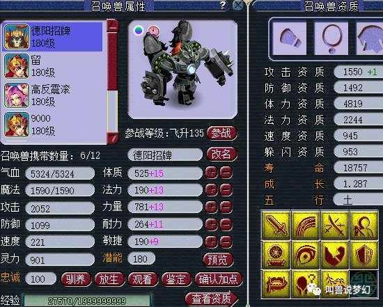 梦幻西游：紫禁城出现抵制陈无敌摊位，点化装备被找回后续