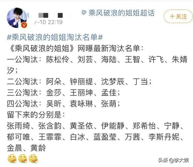 《浪姐》沈夢辰排場大！獲姐姐集體送行，杜華送上簽約函超級豪橫
