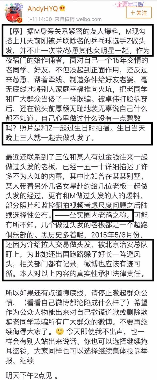 黄毅清入狱大快人心！曾造谣贾乃亮范丞丞等人