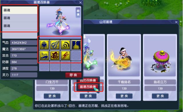梦幻西游：新成就来袭，「山河画境」单人模式成就攻略