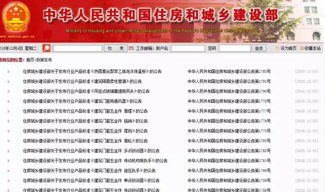 定了！住建部正式发布建筑门窗10大行业产品标准