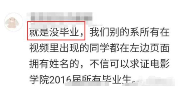 张雪迎和刘昊然晒中戏毕业证，北影学霸关晓彤