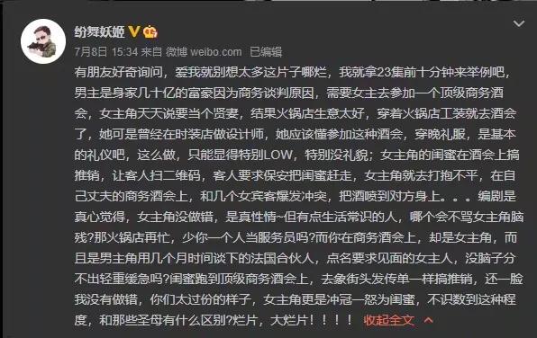 戰(zhàn)狼編劇痛批陳建斌新片是爛片！并發(fā)長文解釋為何如此爛！