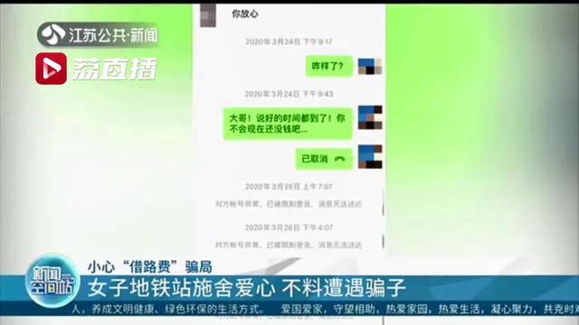 女子地铁站内被“借钱”买票警方顺藤摸瓜找到俩无业游民