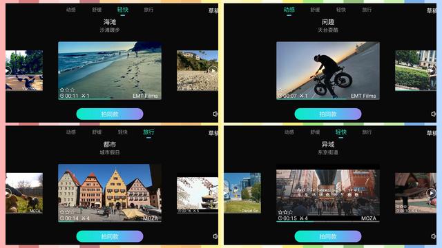 用你的魔爪 Mini MX记录你的炫彩生活