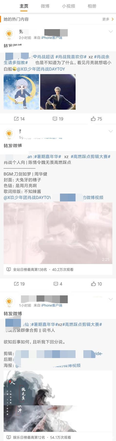 惊悚！去世后账号仍在为爱豆打榜！是深沉的爱