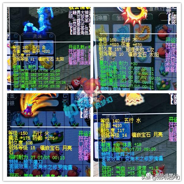 梦幻西游：最强黑马，175群雄全服第4，大明湖战队武器只打了10段