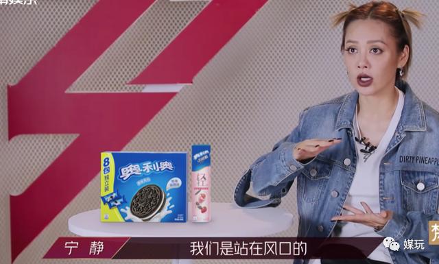 宁静再提《花儿与少年》，实锤姐姐们对这个节目误解了