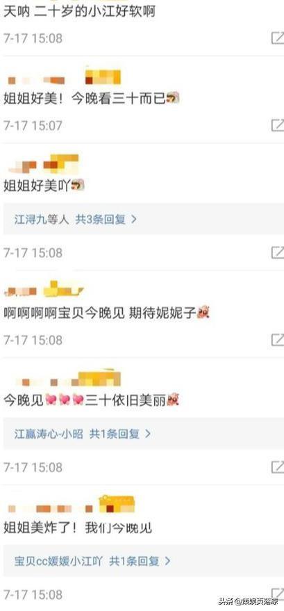 晒出|江疏影晒出20岁青涩军训照片 暗指二十不惑来怀念，三十而已才共勉