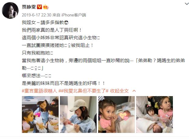 贾静雯夫妇为小侄女庆生，波妞显害羞，躲妈妈怀里脸都快挤没了