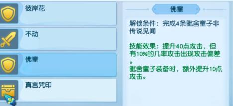 简析高等级心得技能：蜃气妖可以随意变身？灵法效果显著