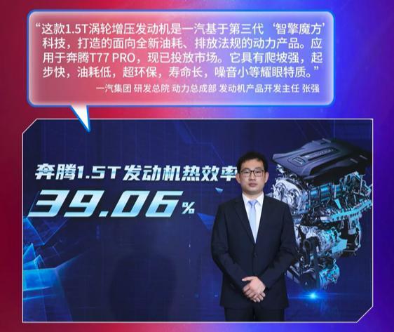 车市处处红海车企如何突围？奔腾T77 PRO：尽量面面俱到