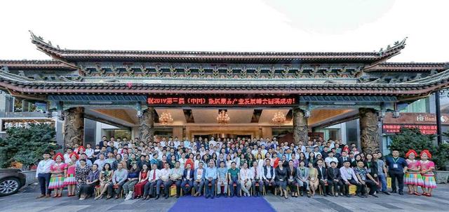 细品云南：第三届（中国）旅居康养产业发展峰会在楚雄盛大启幕