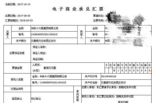 财务公司开具的承兑汇票，属于哪一类？好多人都分不清楚