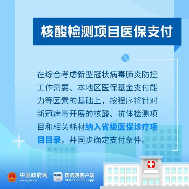 重要通知：这些药不再纳入医保支付范围